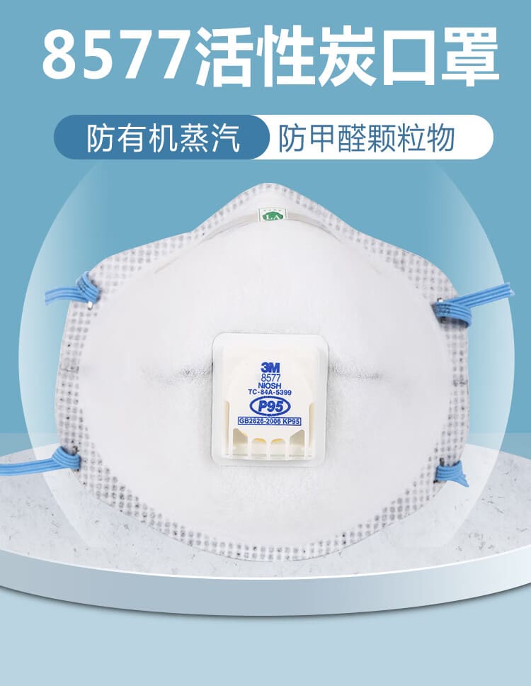 3M 8577CN 防颗粒物口罩 （头戴式、活性炭、减除有机蒸气异味、呼气阀）